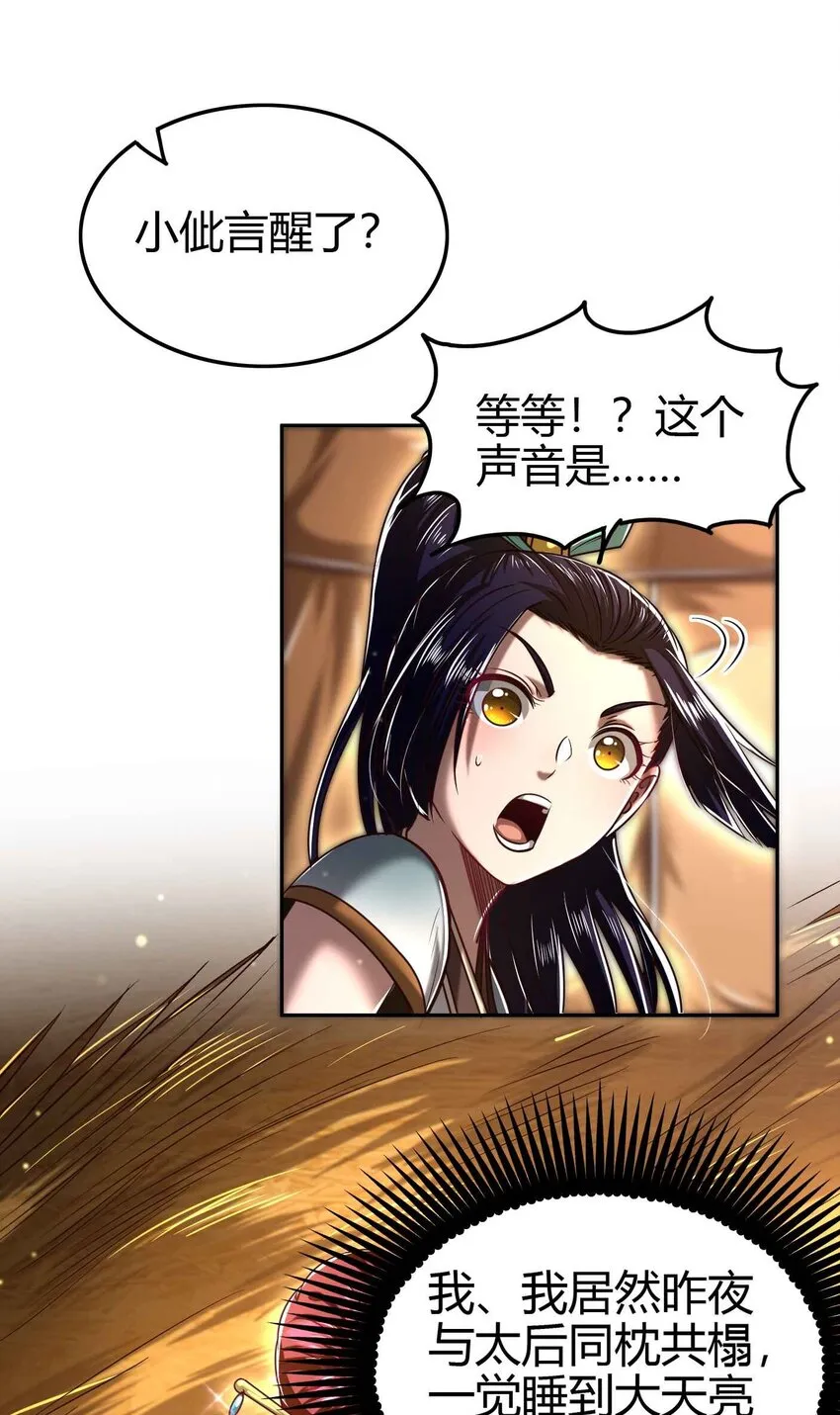 193 周室秘使 第3页