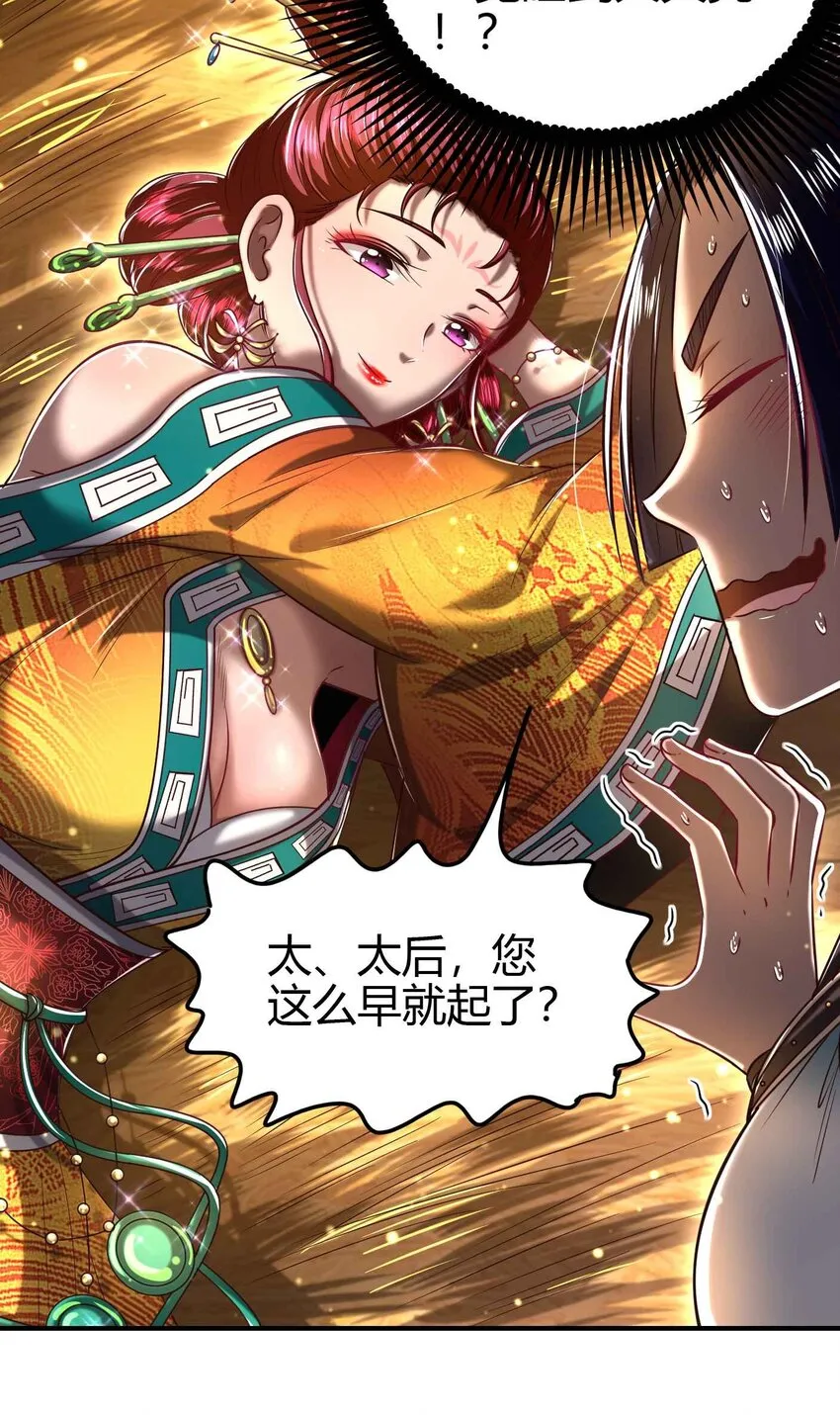 193 周室秘使 第4页