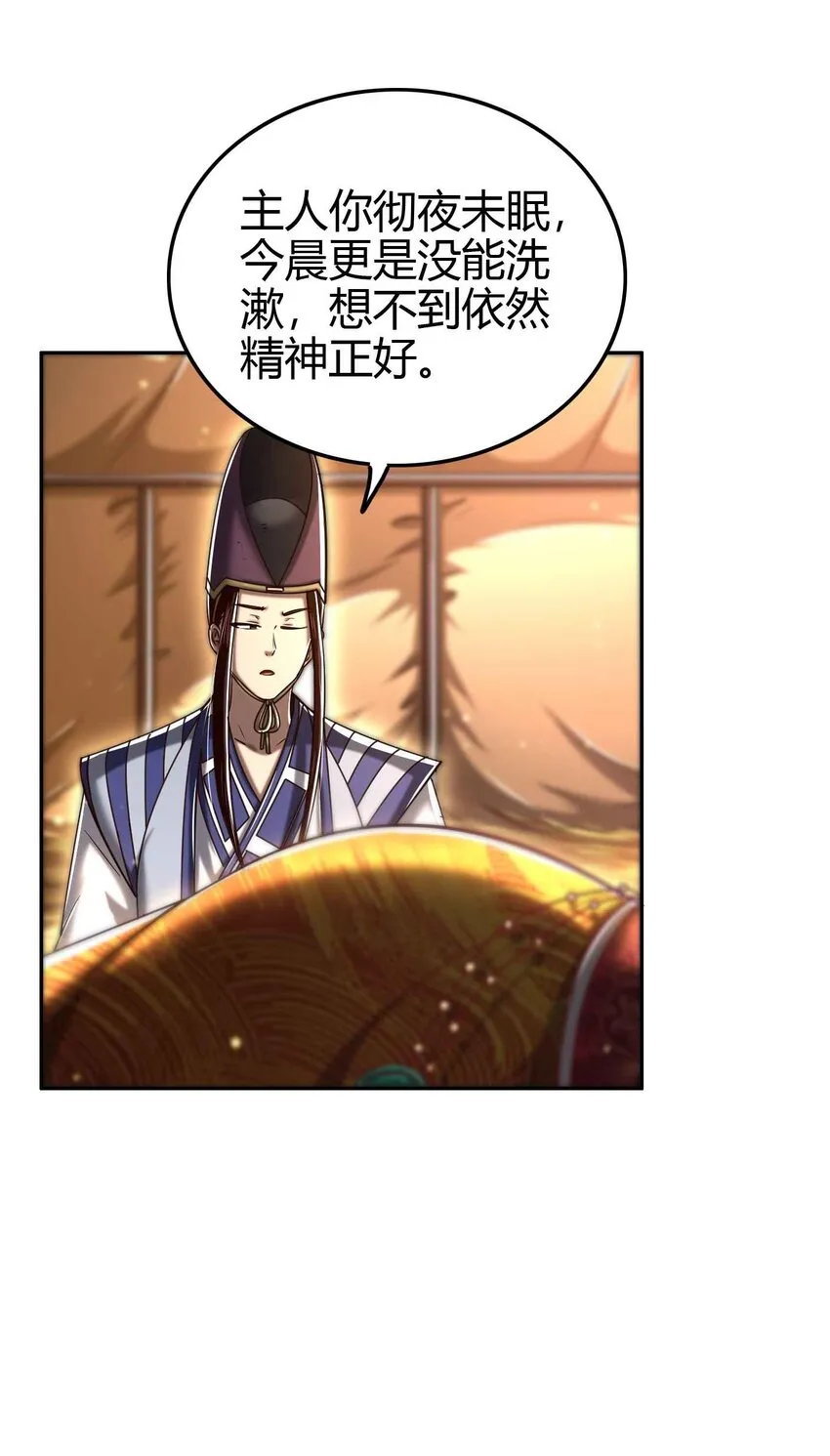 193 周室秘使 第5页
