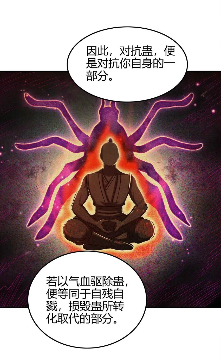 193 周室秘使 第16页