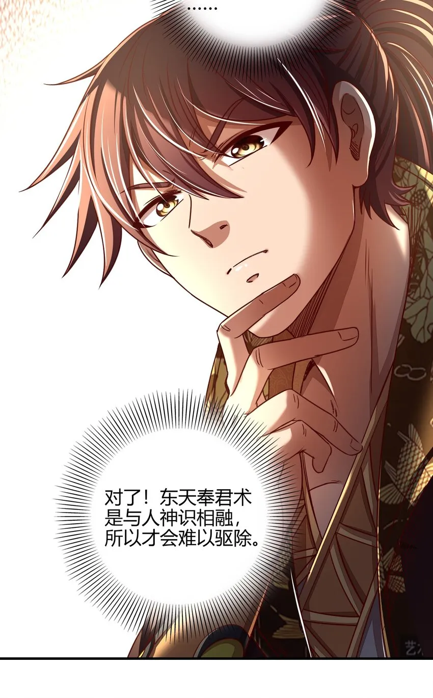 193 周室秘使 第19页