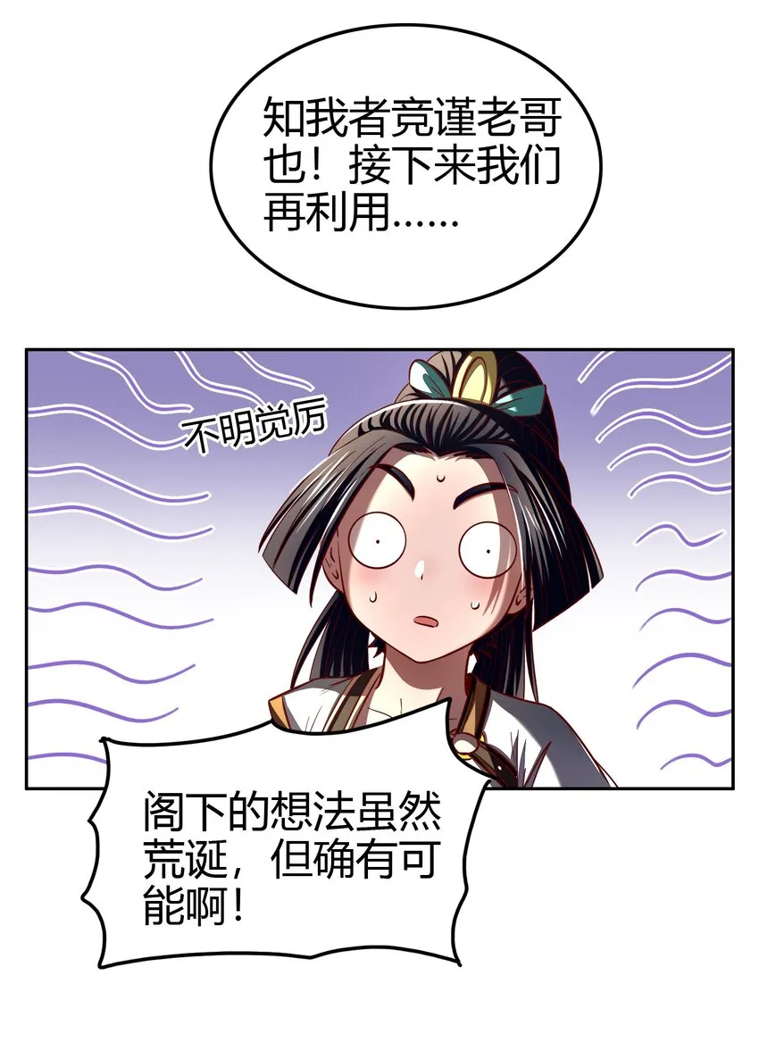 193 周室秘使 第41页