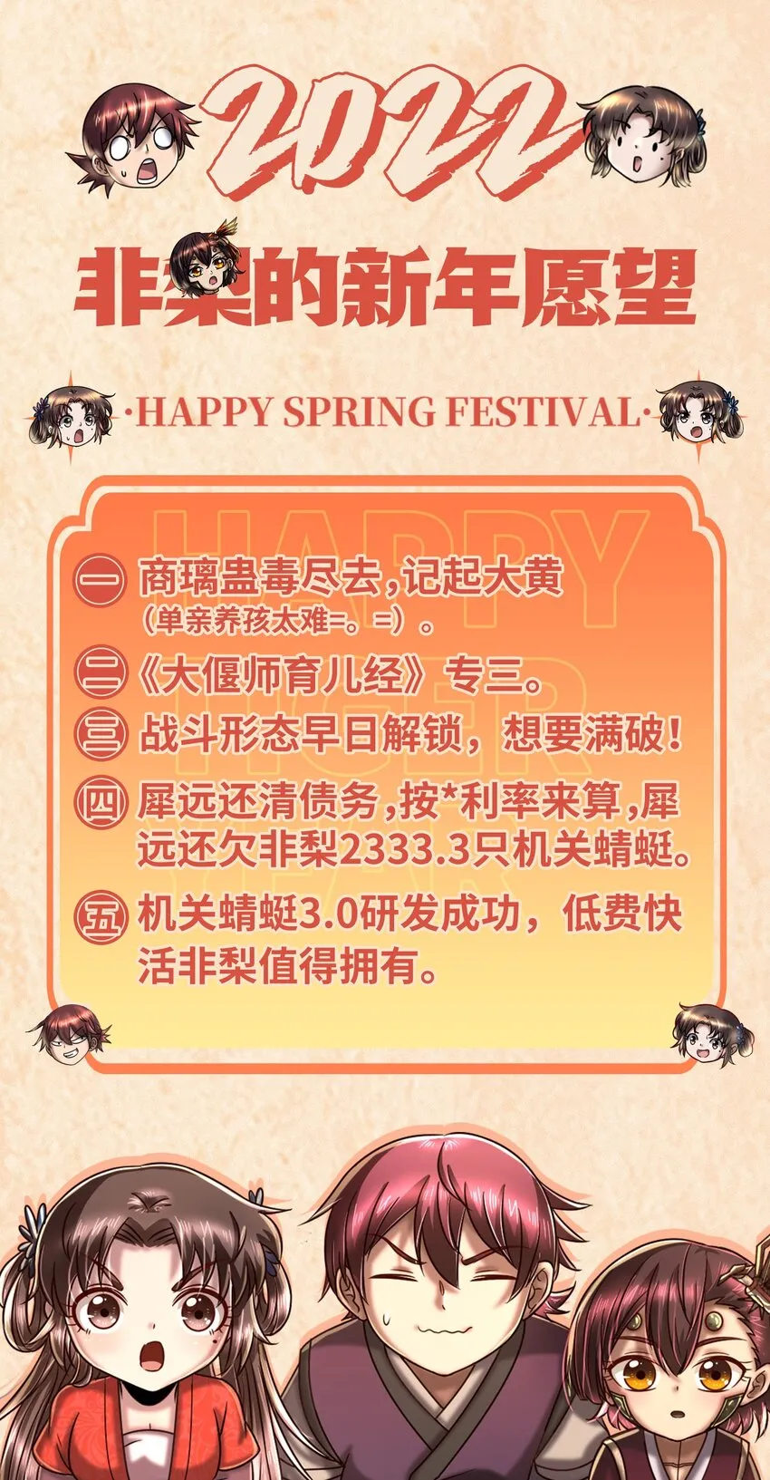 193 周室秘使 第53页