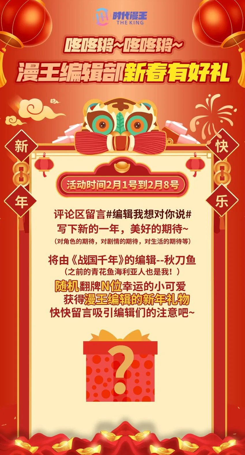 193 周室秘使 第54页