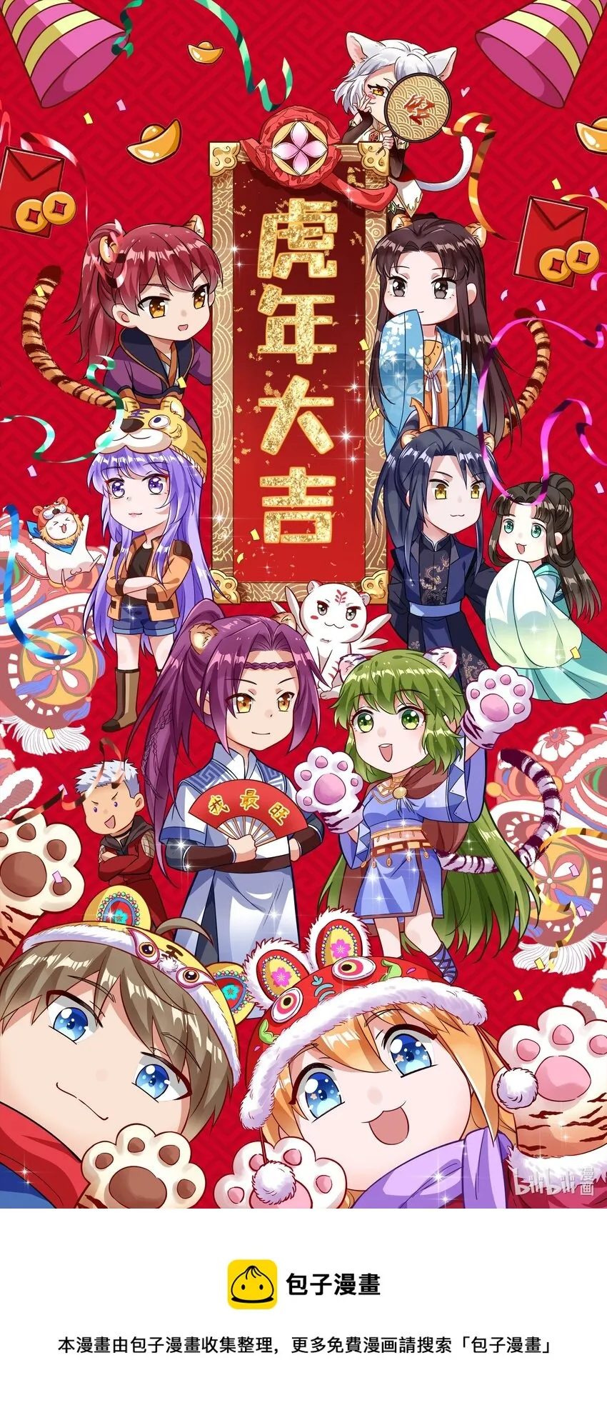 193 周室秘使 第55页