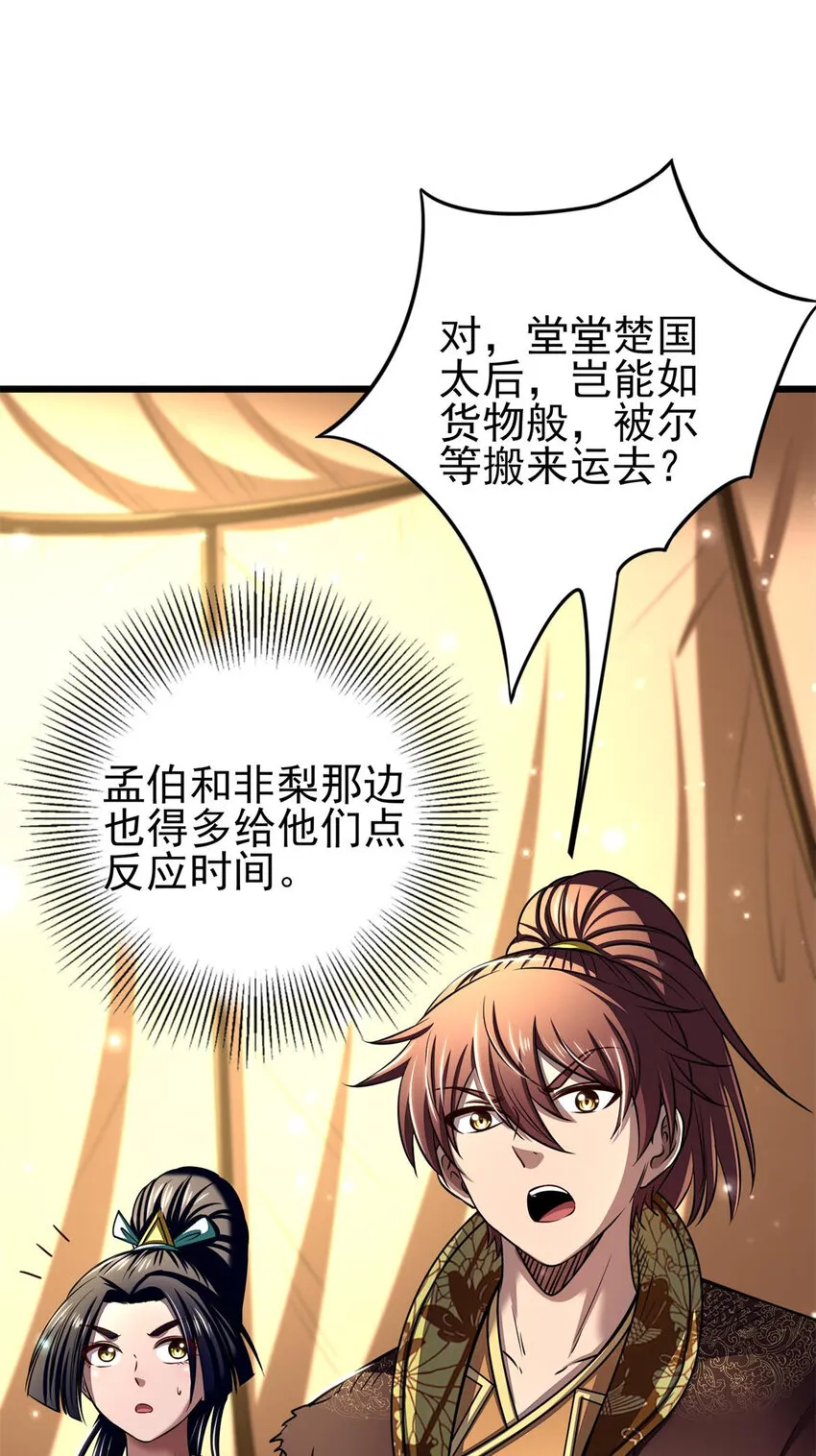 194 千谋万计终归莽 第3页