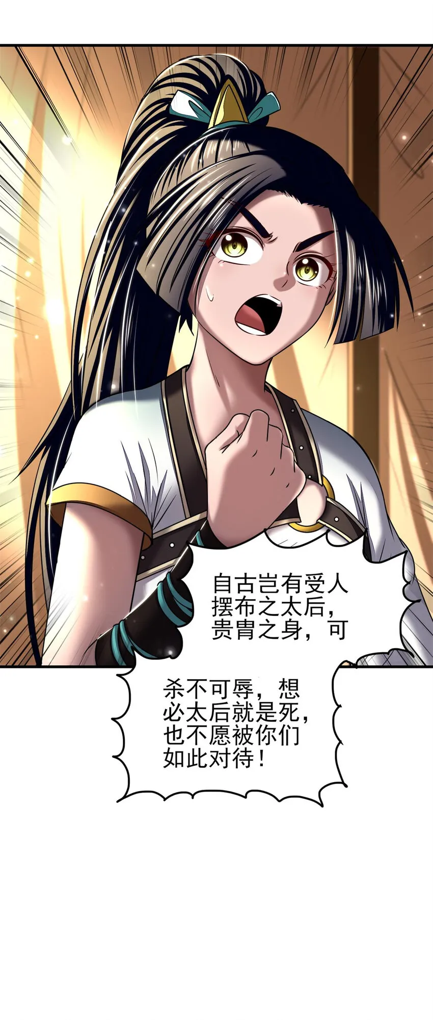 194 千谋万计终归莽 第5页