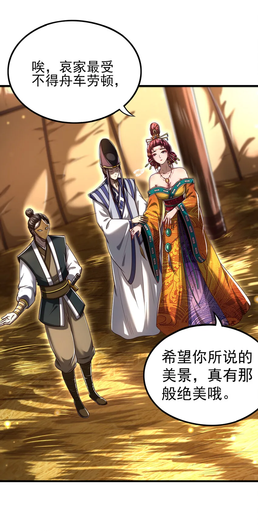 194 千谋万计终归莽 第12页
