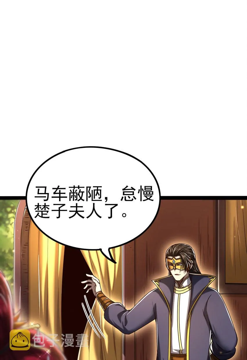194 千谋万计终归莽 第15页