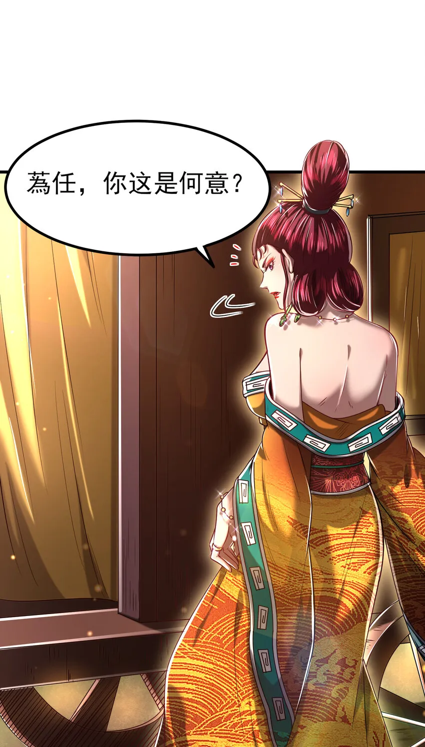 194 千谋万计终归莽 第18页