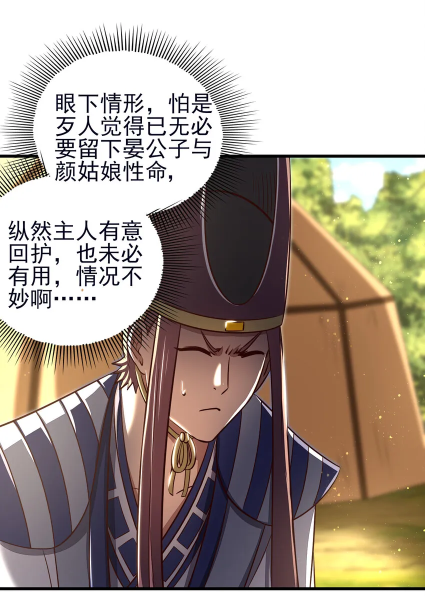 194 千谋万计终归莽 第20页