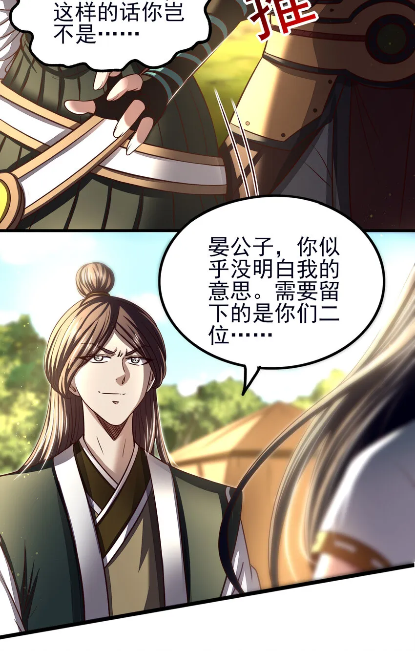 194 千谋万计终归莽 第22页