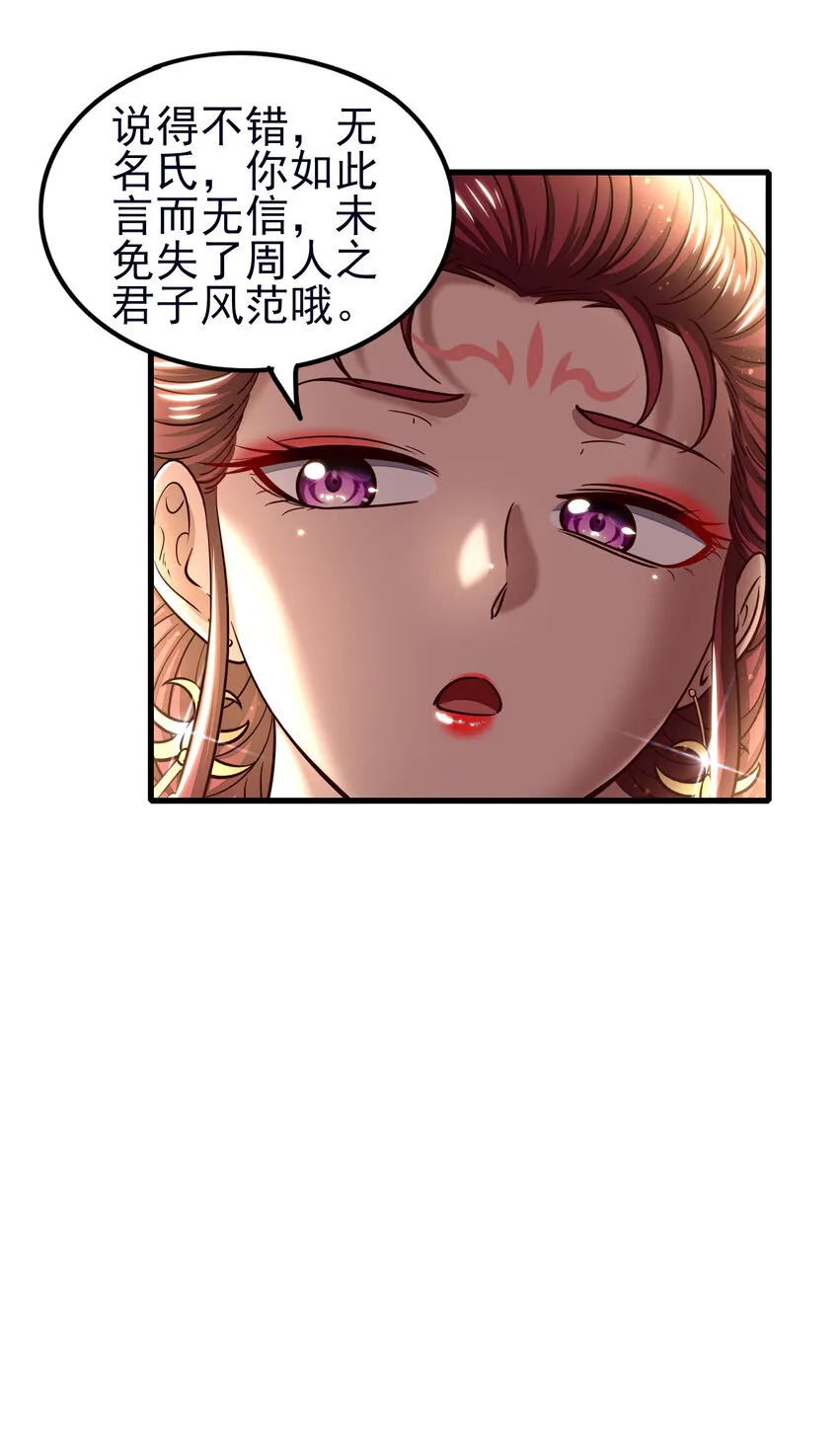 194 千谋万计终归莽 第24页