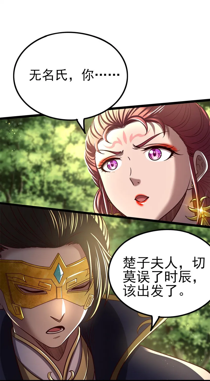 194 千谋万计终归莽 第28页
