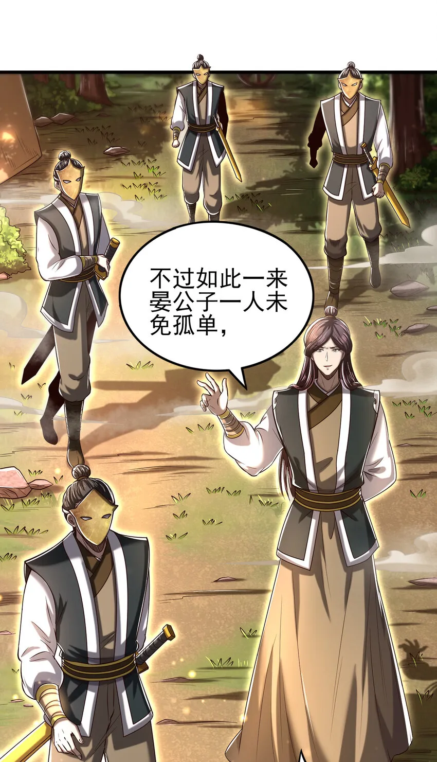 194 千谋万计终归莽 第32页