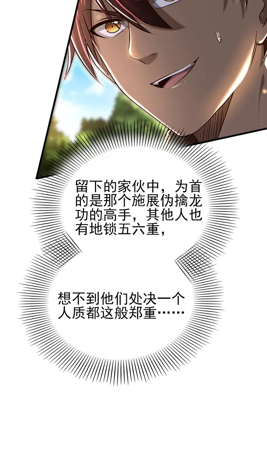 194 千谋万计终归莽 第34页