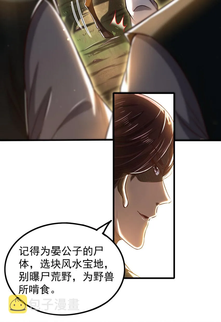 194 千谋万计终归莽 第36页