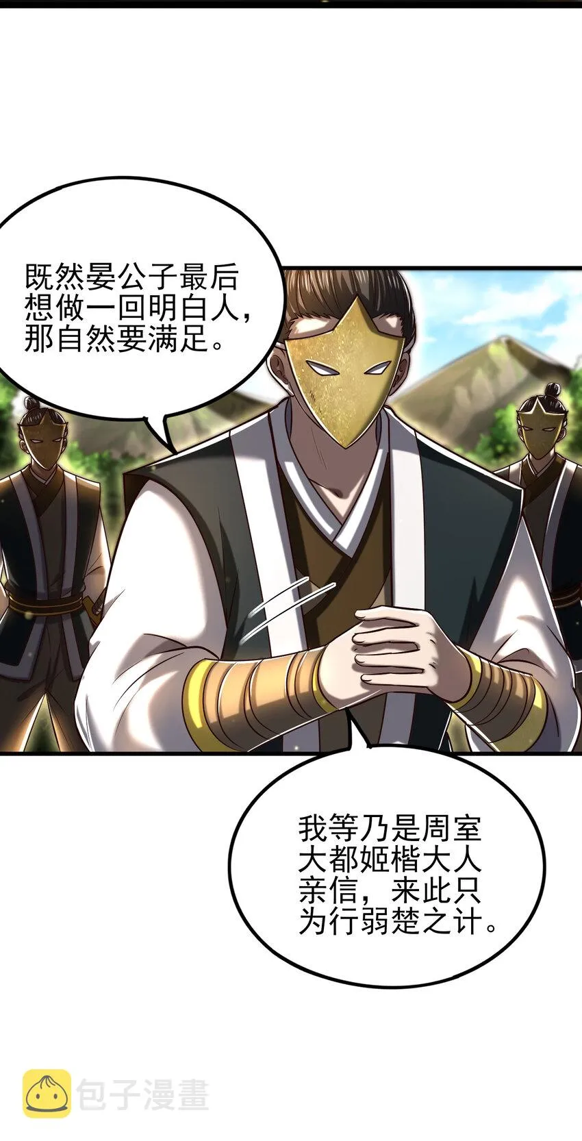 194 千谋万计终归莽 第39页