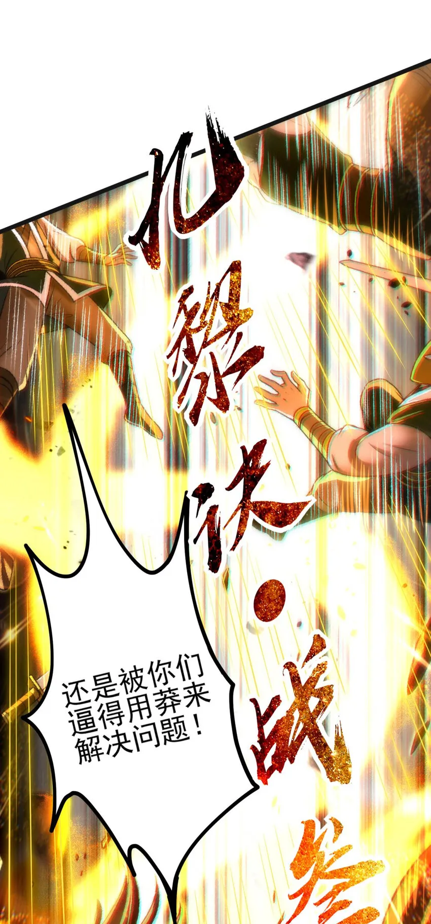 194 千谋万计终归莽 第44页