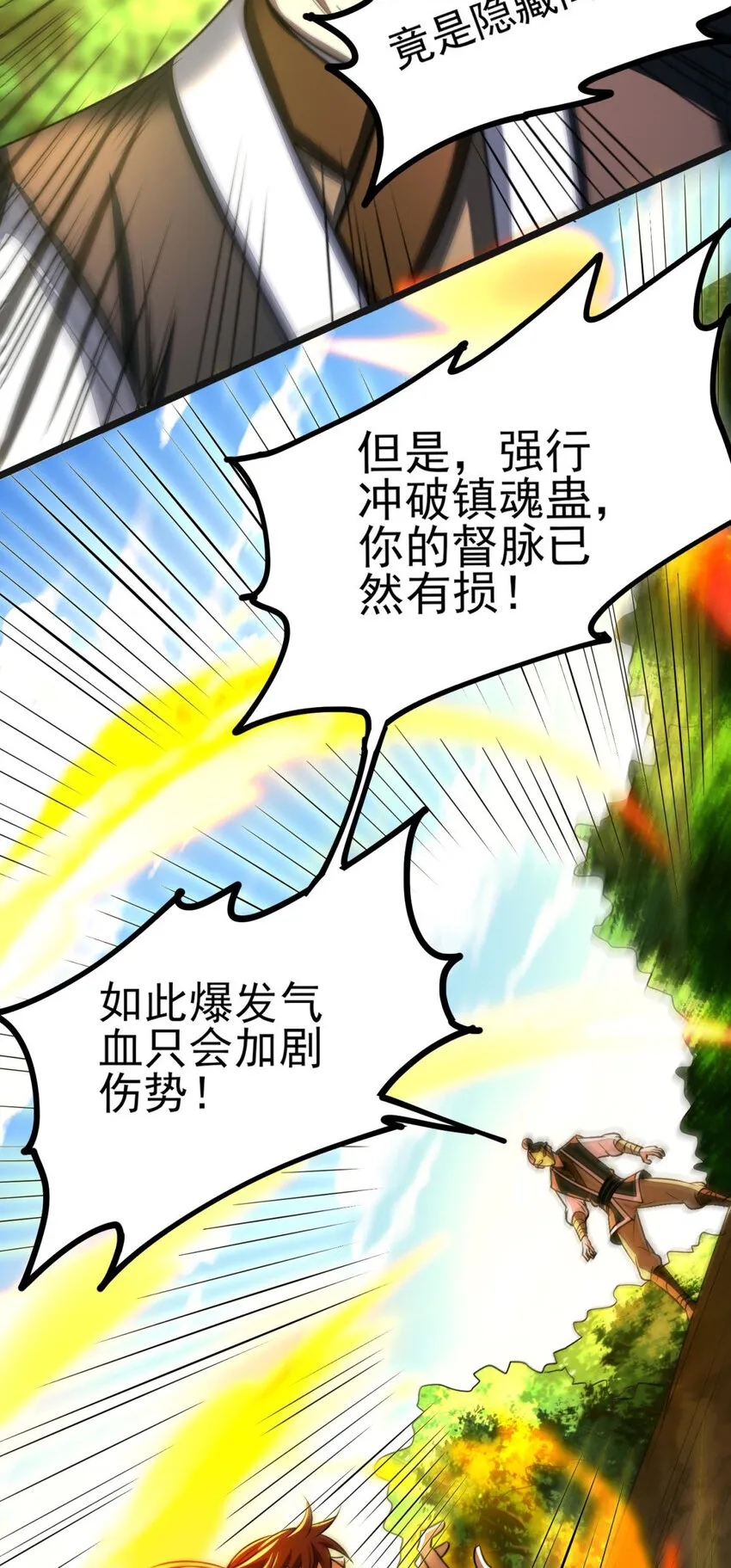 194 千谋万计终归莽 第46页