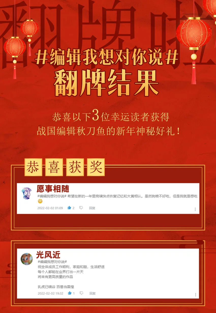 194 千谋万计终归莽 第58页