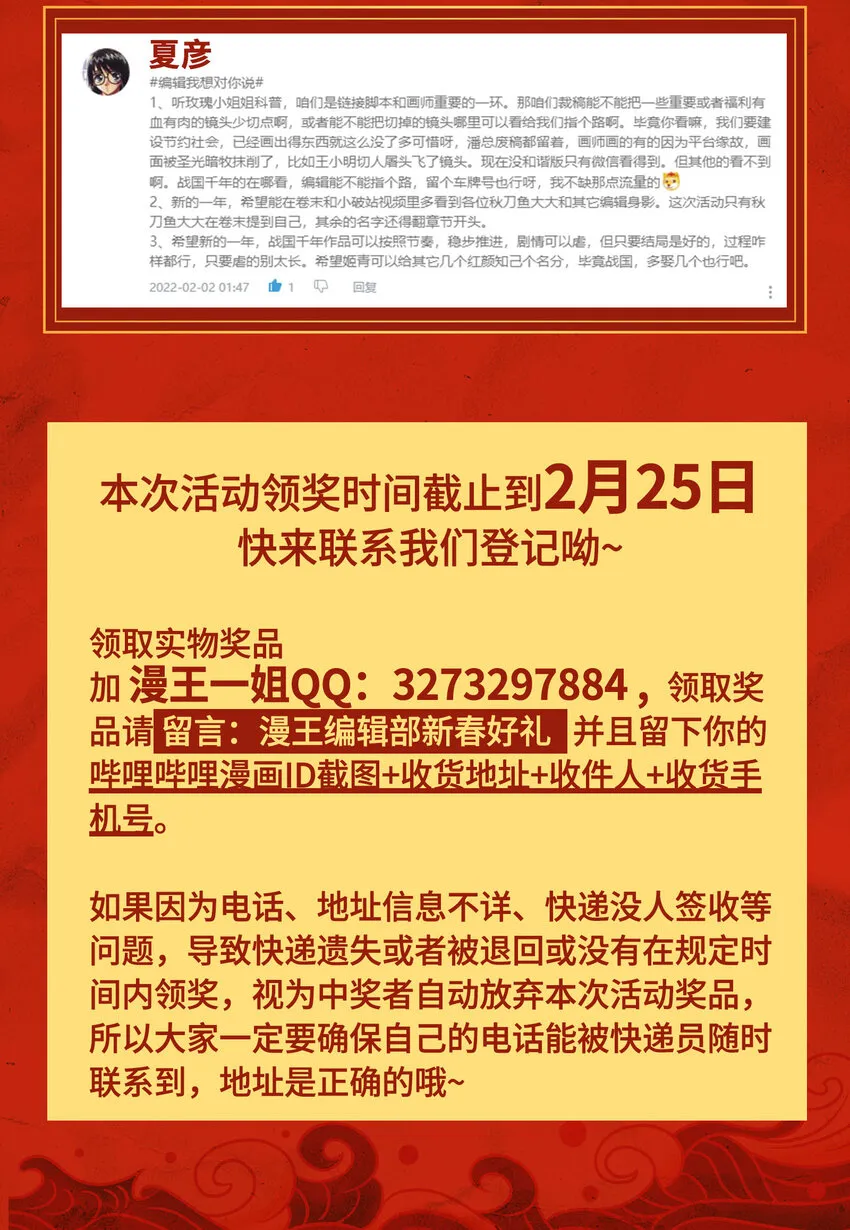 194 千谋万计终归莽 第59页