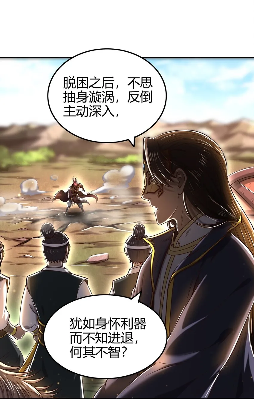 195 逃出生天 第2页