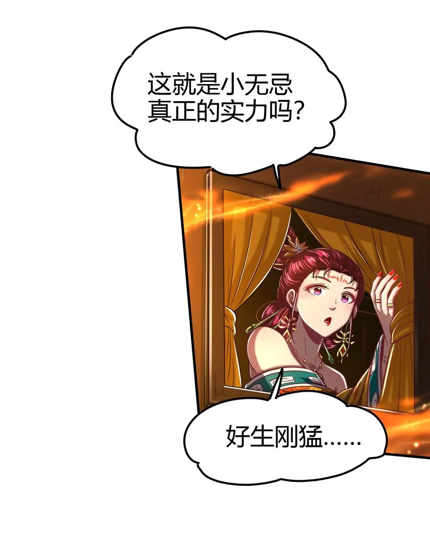 195 逃出生天 第16页