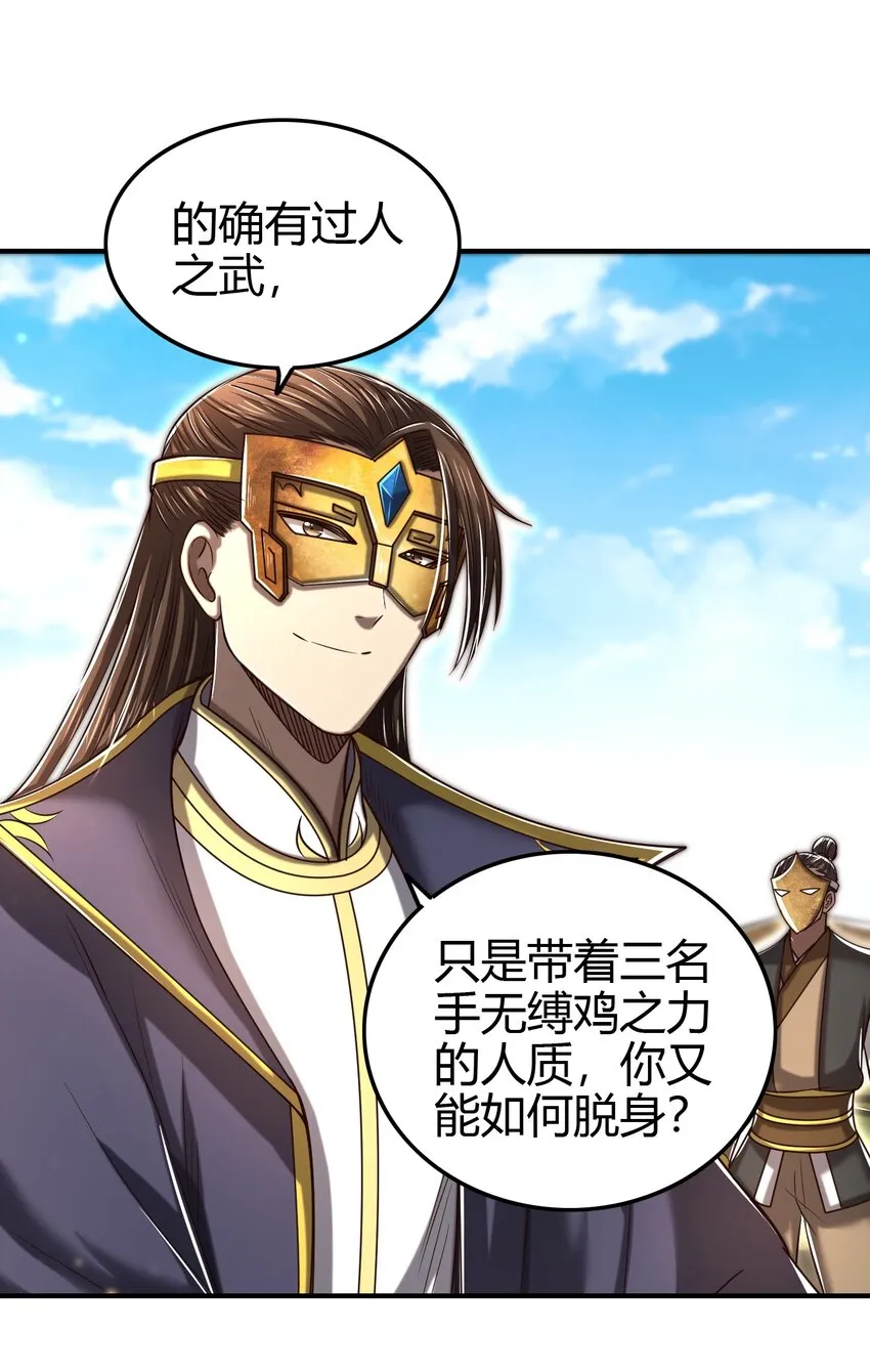 195 逃出生天 第18页