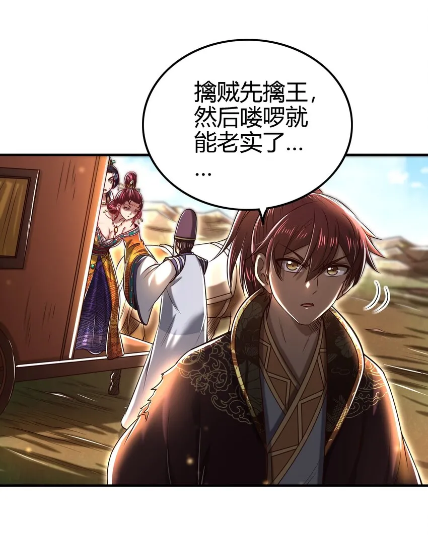195 逃出生天 第19页