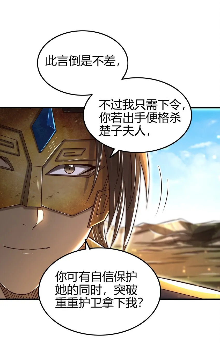 195 逃出生天 第20页