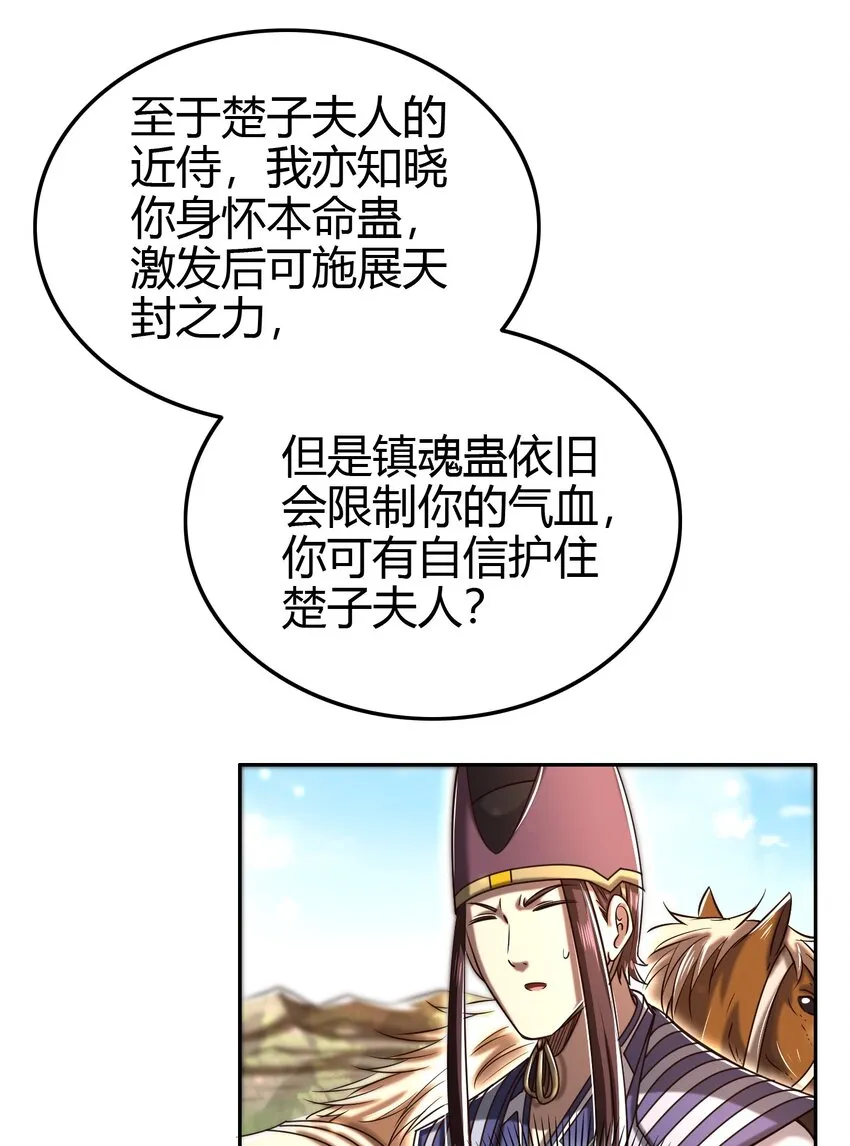 195 逃出生天 第21页