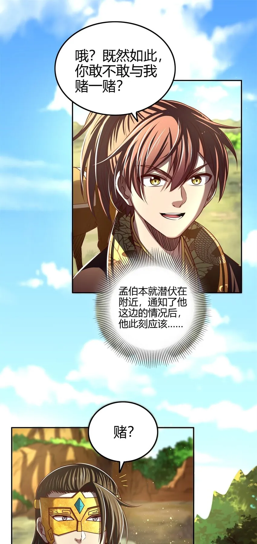 195 逃出生天 第23页