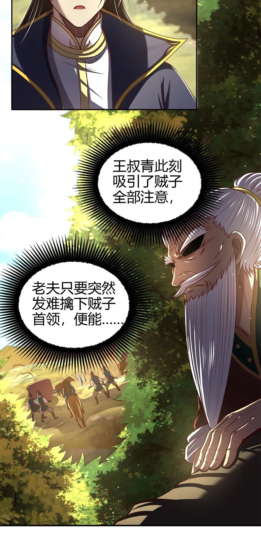 195 逃出生天 第24页