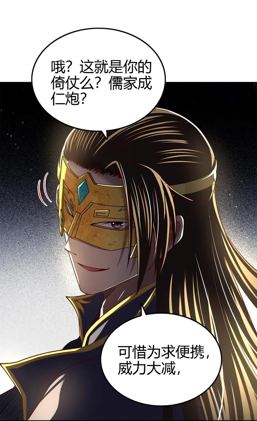 195 逃出生天 第25页