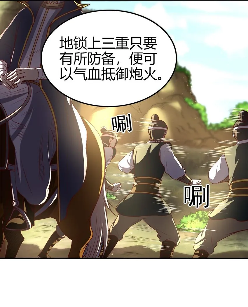 195 逃出生天 第26页