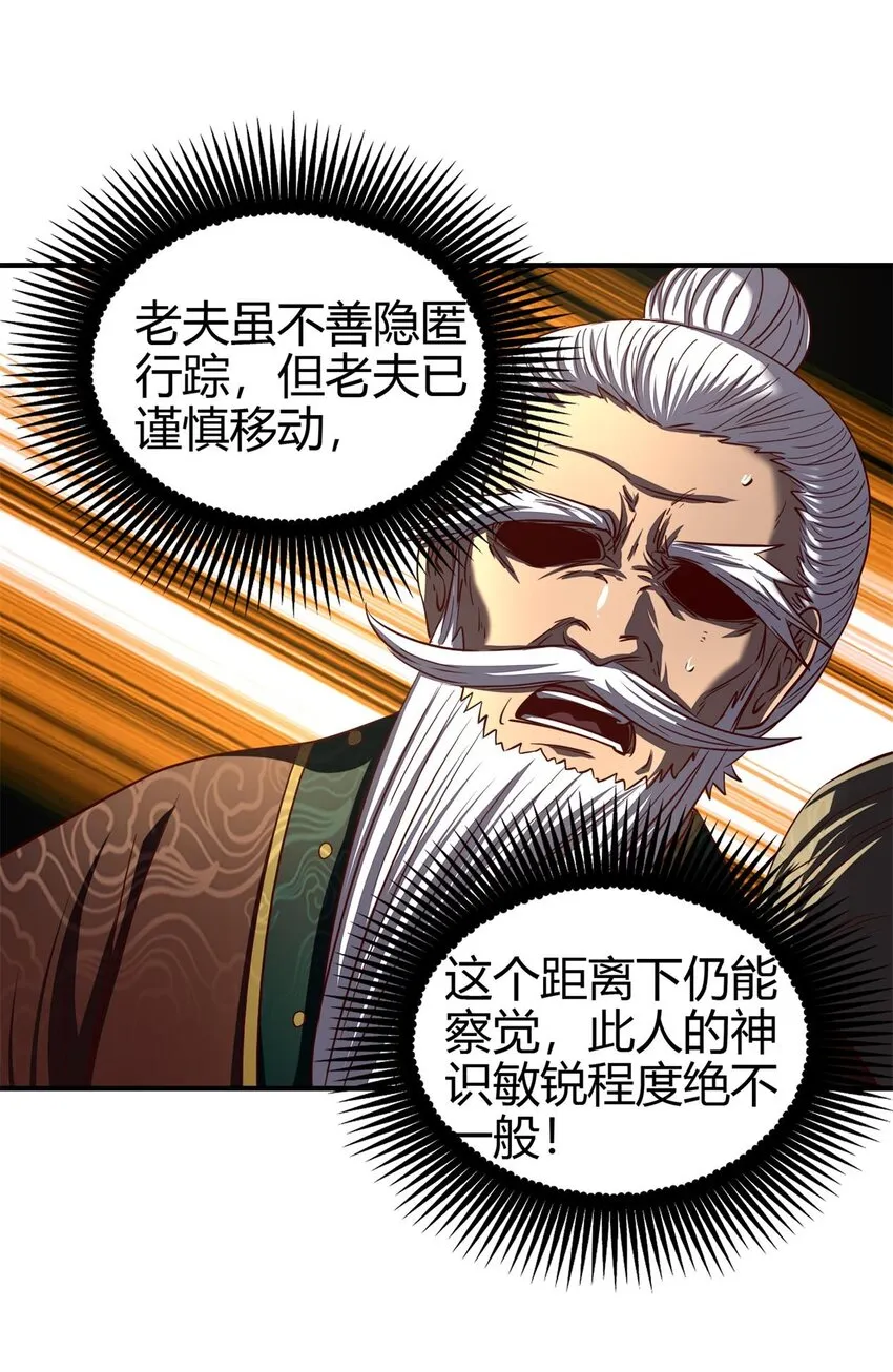195 逃出生天 第27页