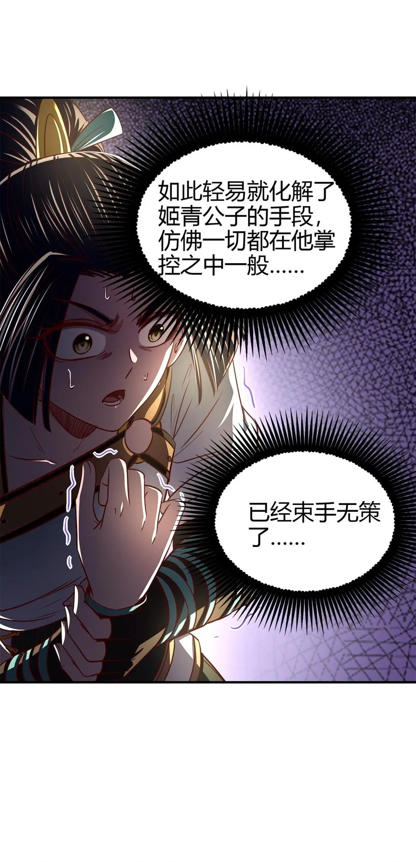195 逃出生天 第30页