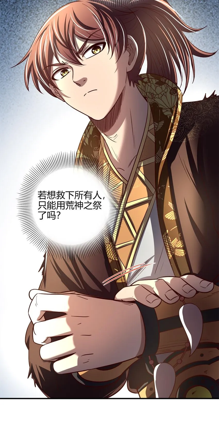195 逃出生天 第33页
