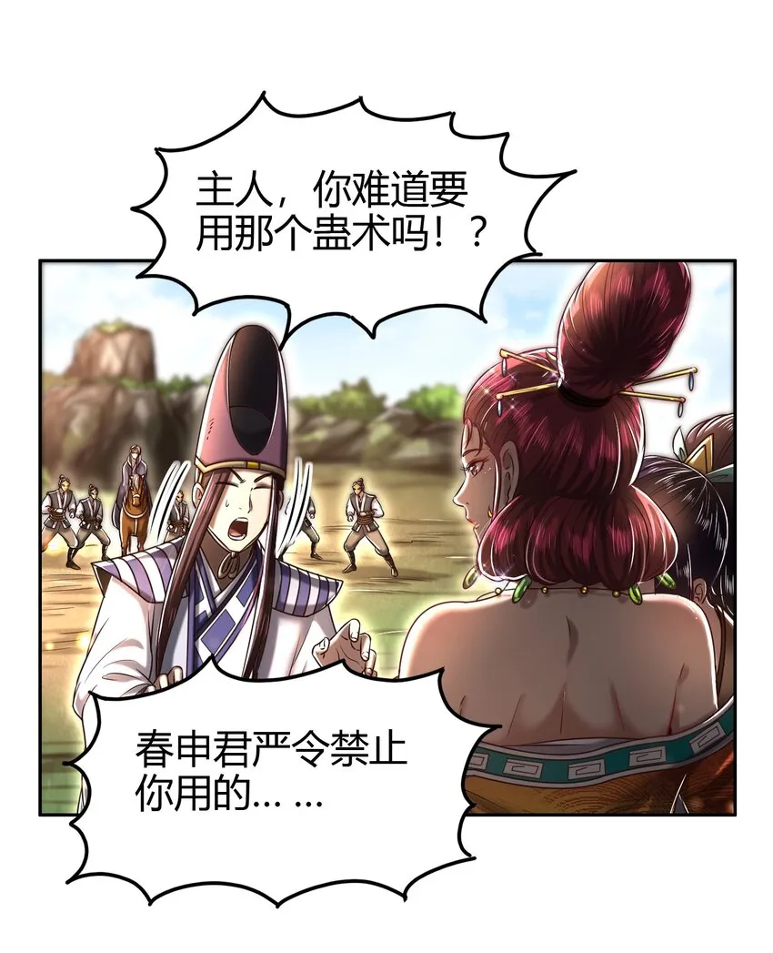 195 逃出生天 第35页