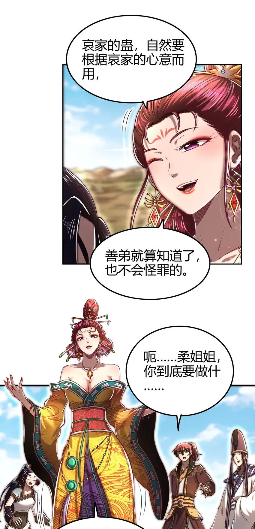 195 逃出生天 第36页