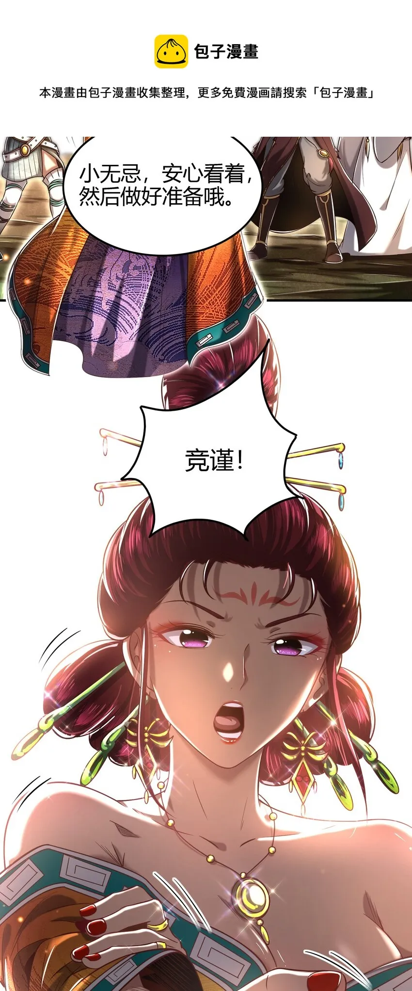195 逃出生天 第37页