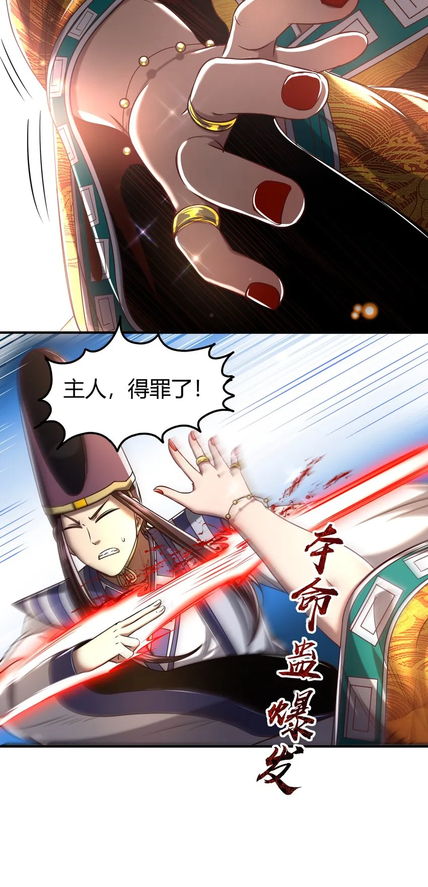 195 逃出生天 第38页