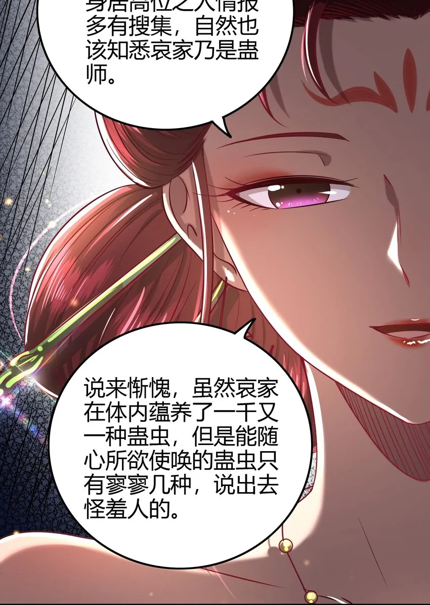 195 逃出生天 第40页