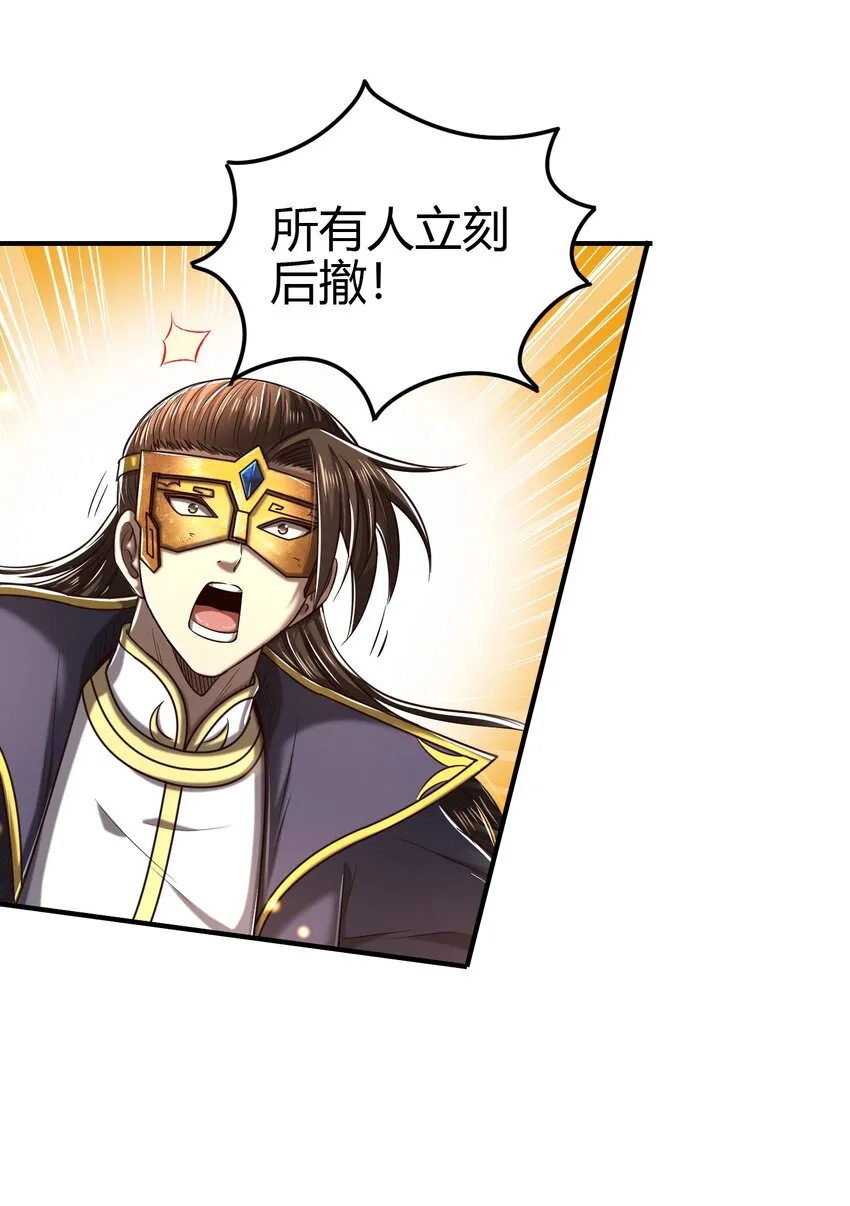 195 逃出生天 第42页