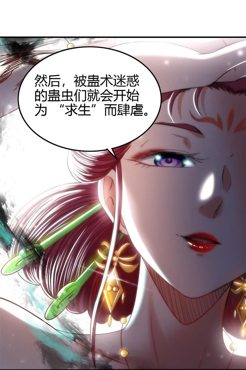 195 逃出生天 第43页