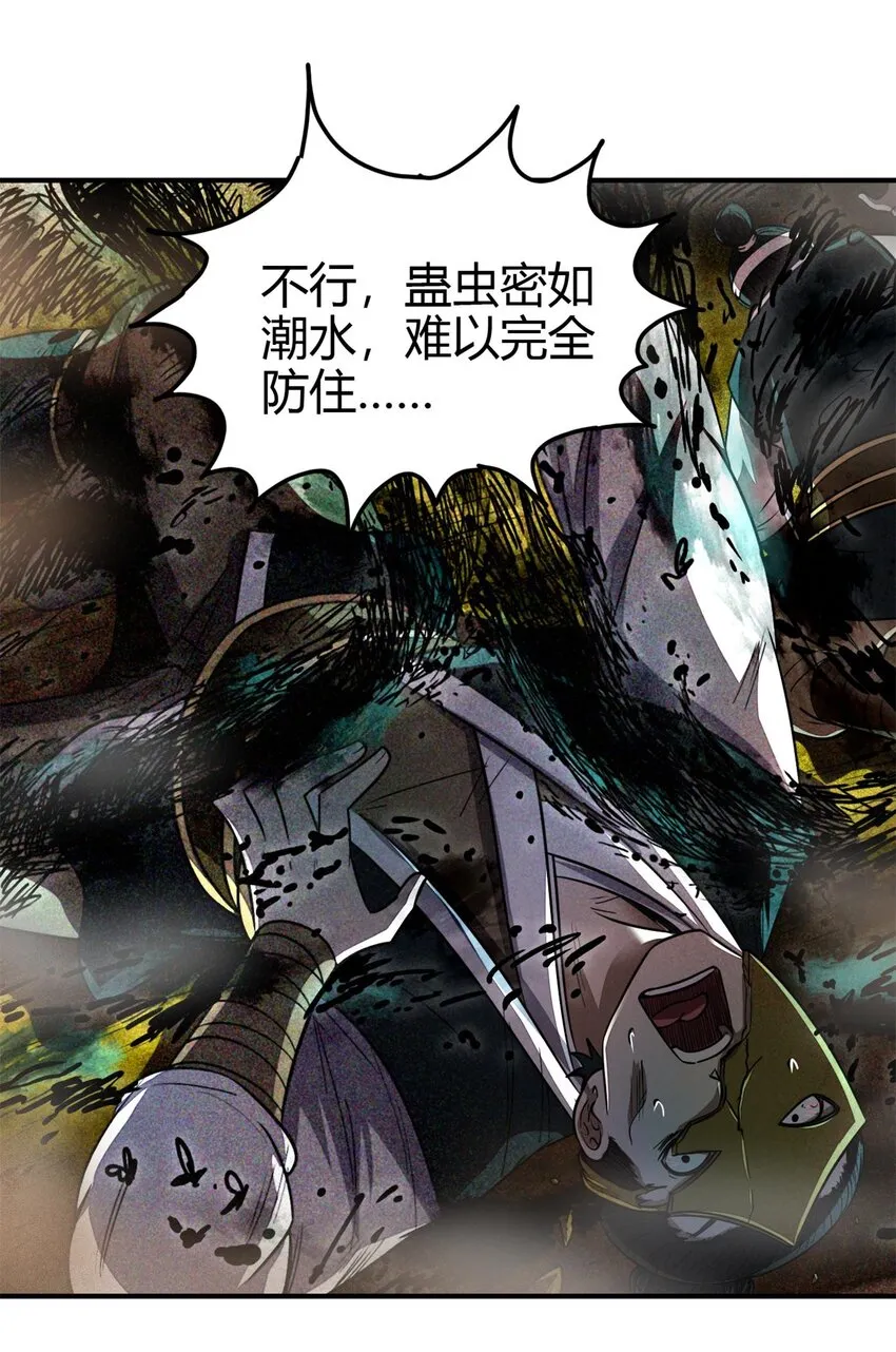 195 逃出生天 第48页