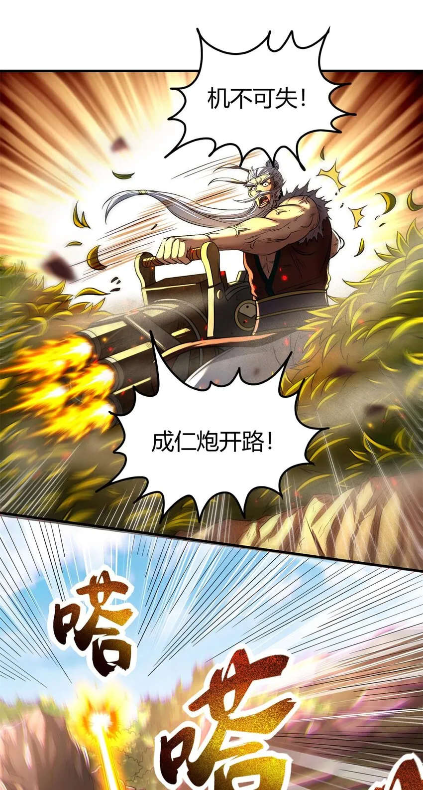 195 逃出生天 第49页