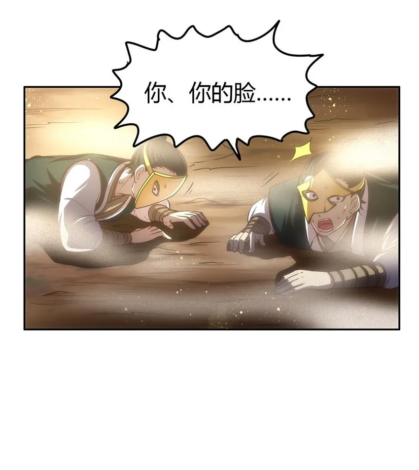 195 逃出生天 第61页