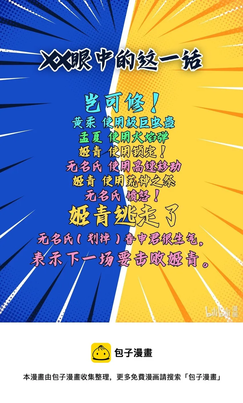 195 逃出生天 第67页